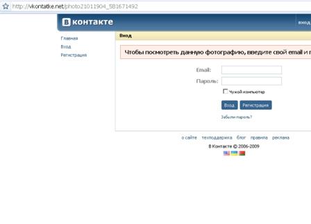 вконтакте взлом, взлом вконтакте